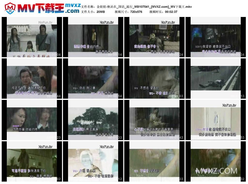 金娃娃-他还在_国语_流行_MB107541